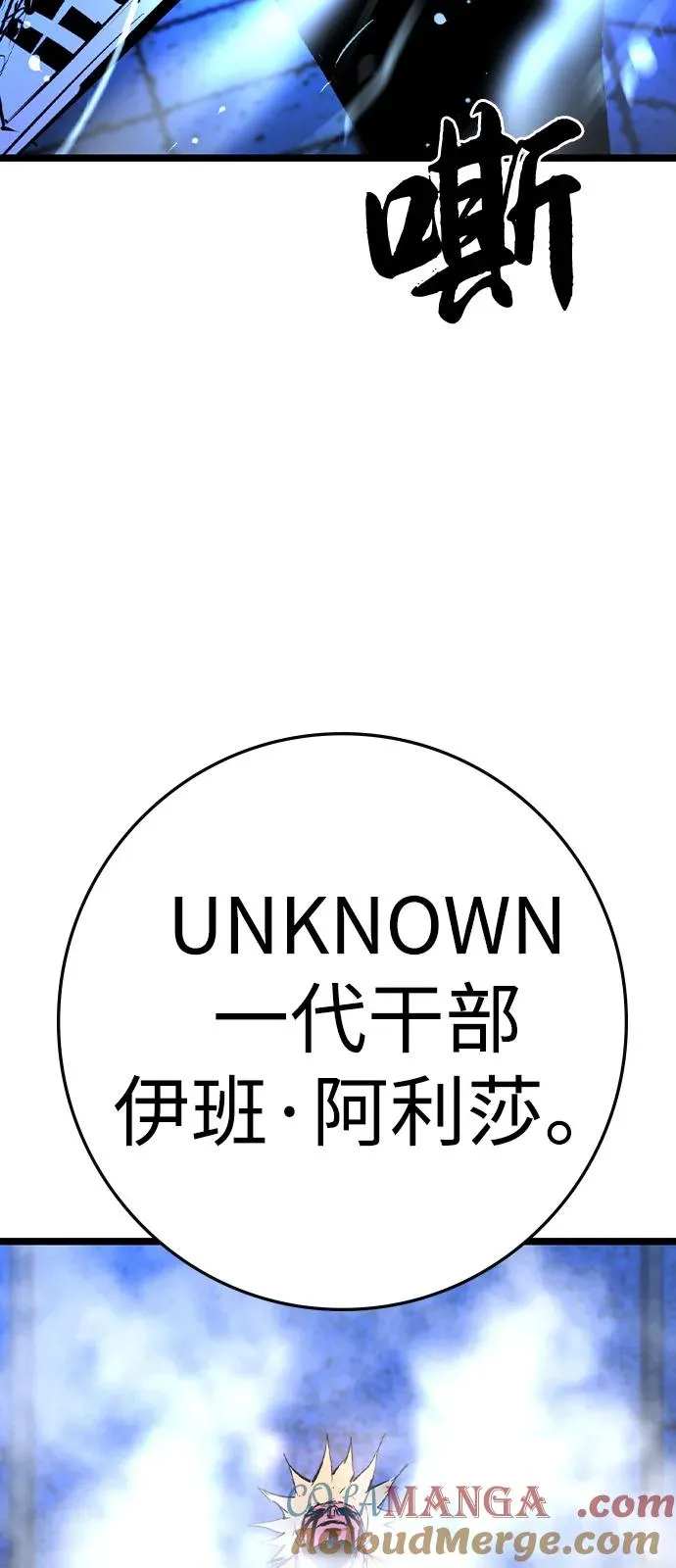 第2季 第104话 第93页