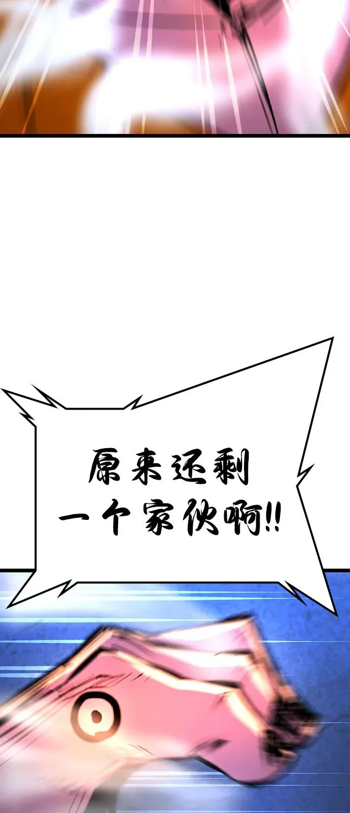 第2季 第104话 第96页