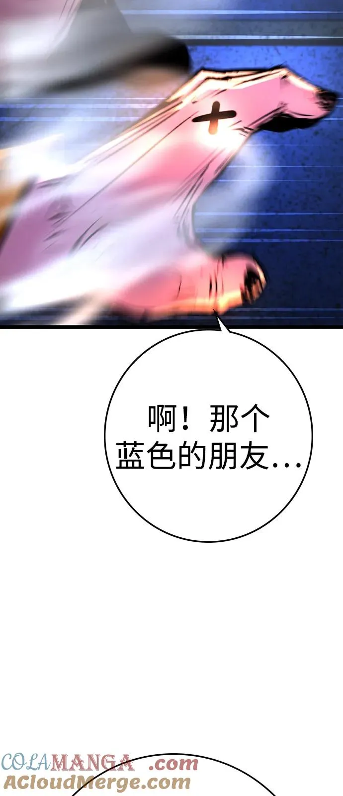 第2季 第104话 第97页