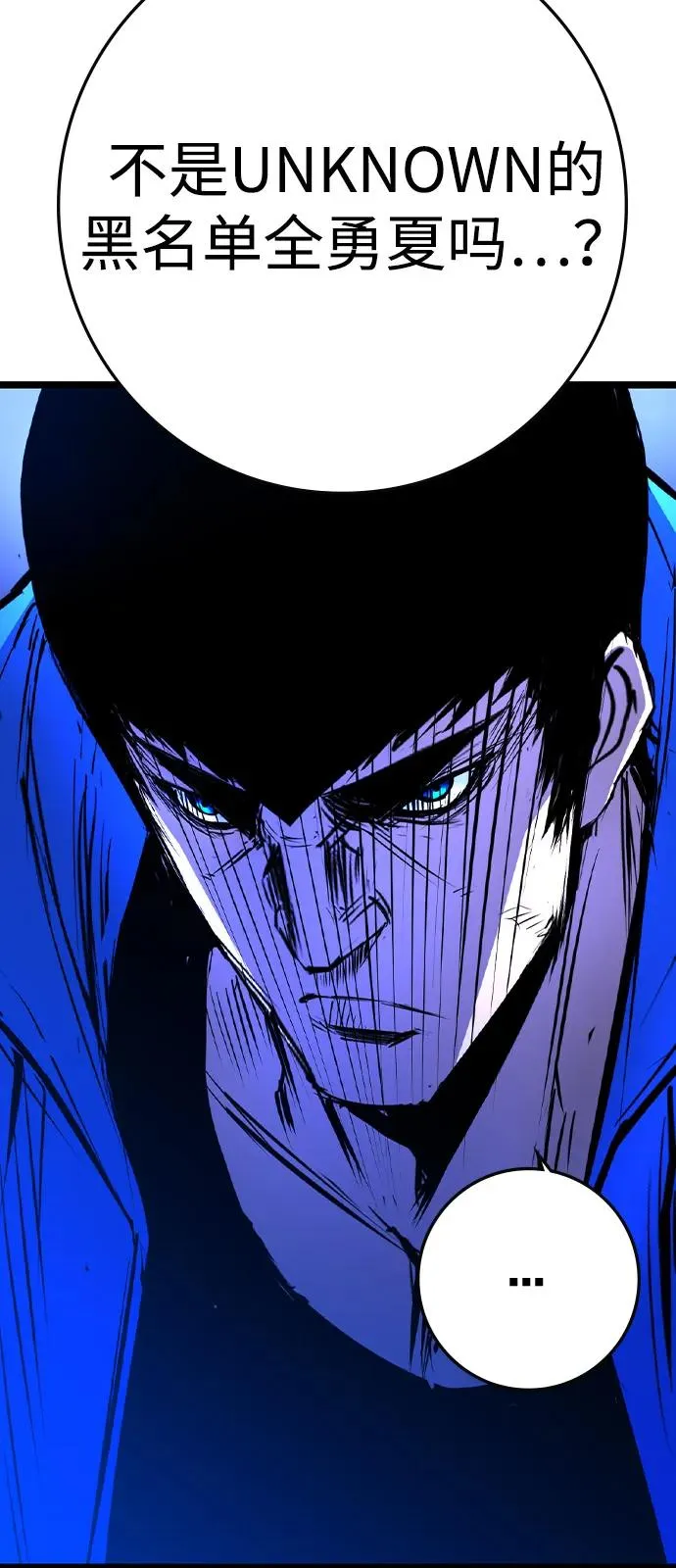 第2季 第104话 第98页