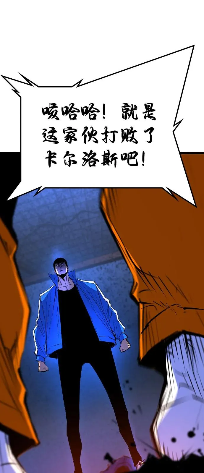 第2季 第104话 第100页