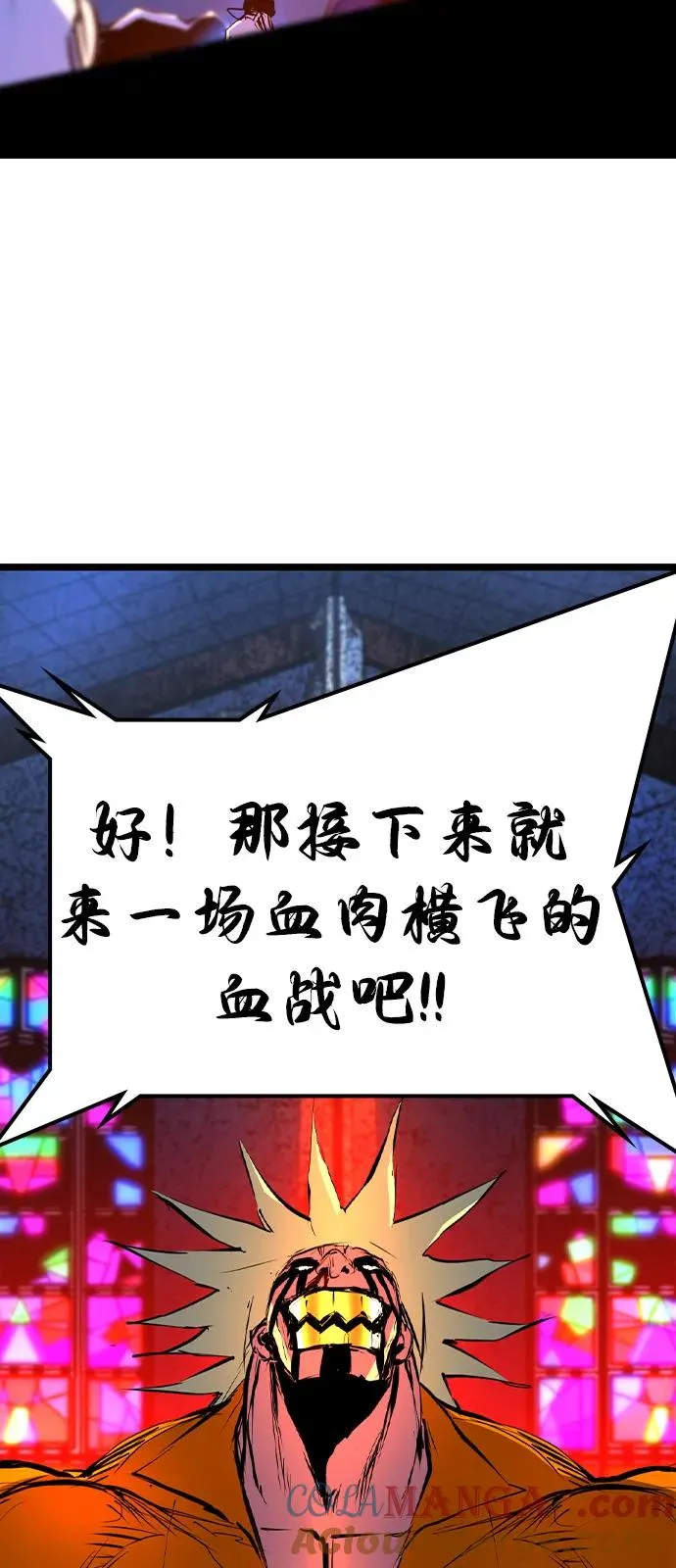 第2季 第104话 第101页