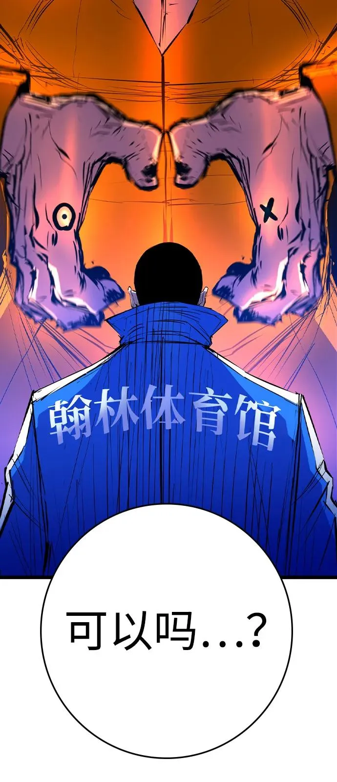第2季 第104话 第102页