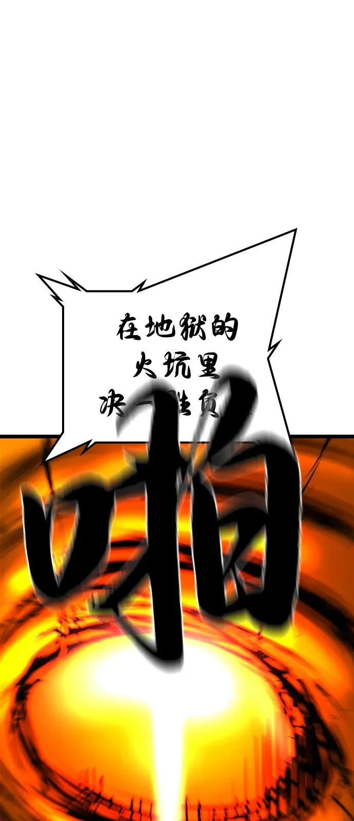 第2季 第104话 第107页
