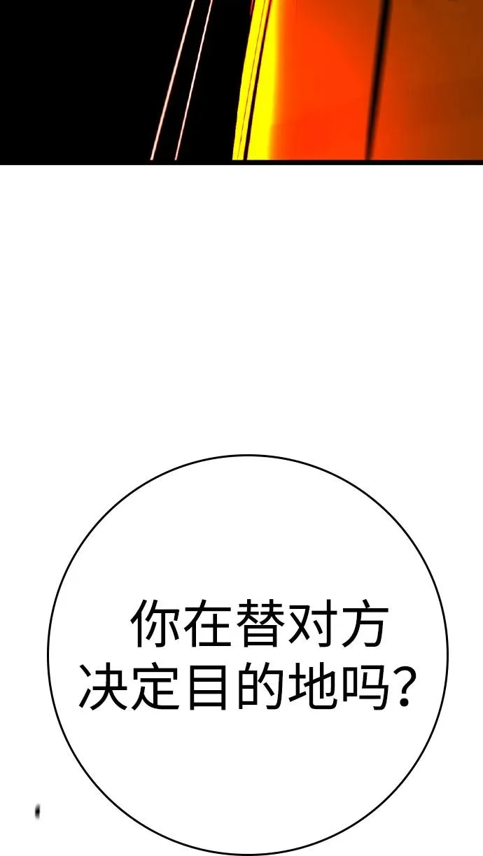 第2季 第104话 第115页