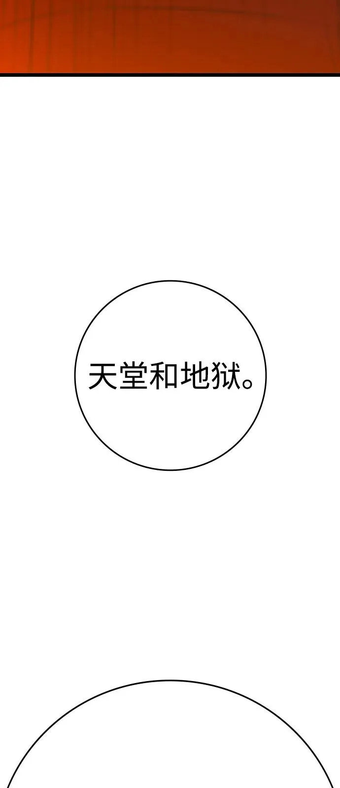第2季 第104话 第123页
