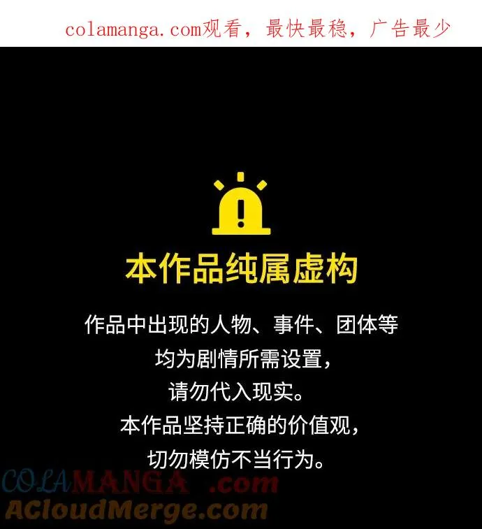 第2季 第105话 第1页
