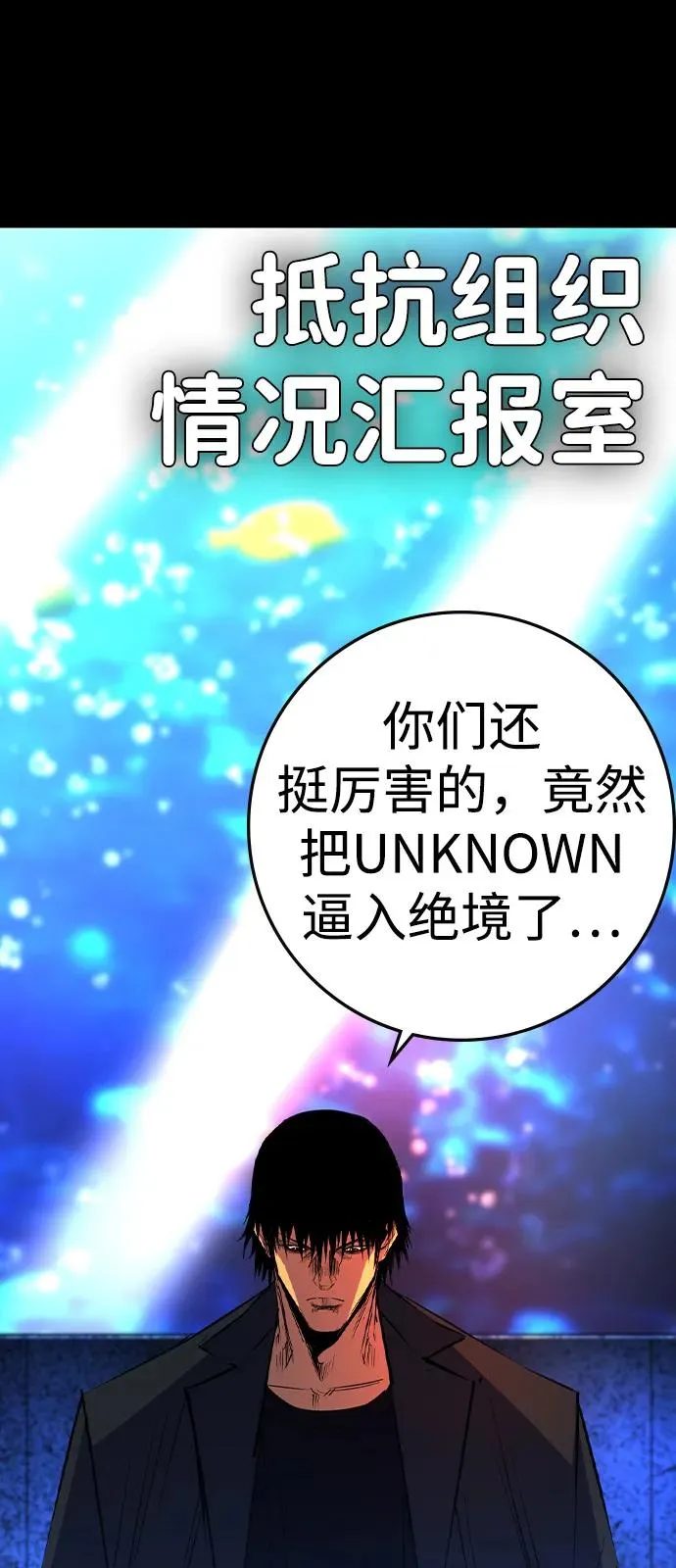 第2季 第105话 第3页