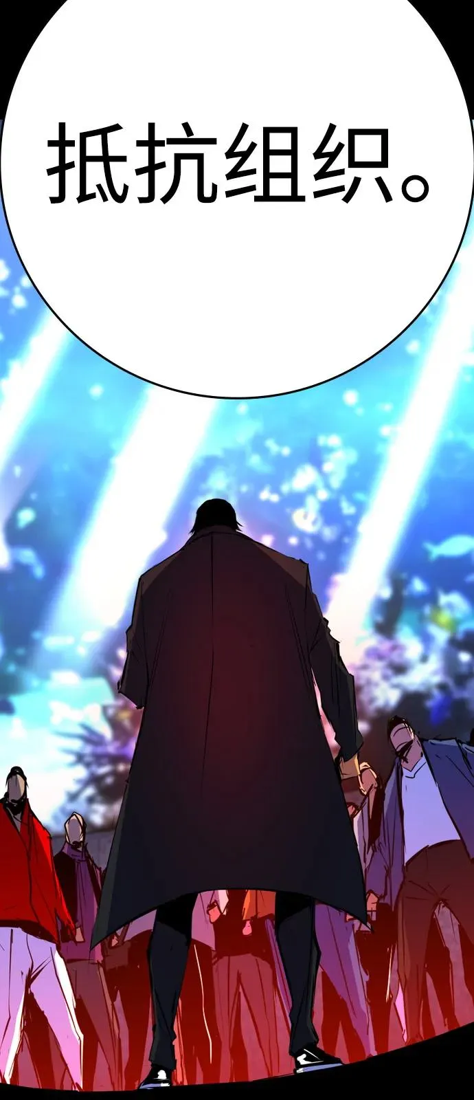 第2季 第105话 第6页
