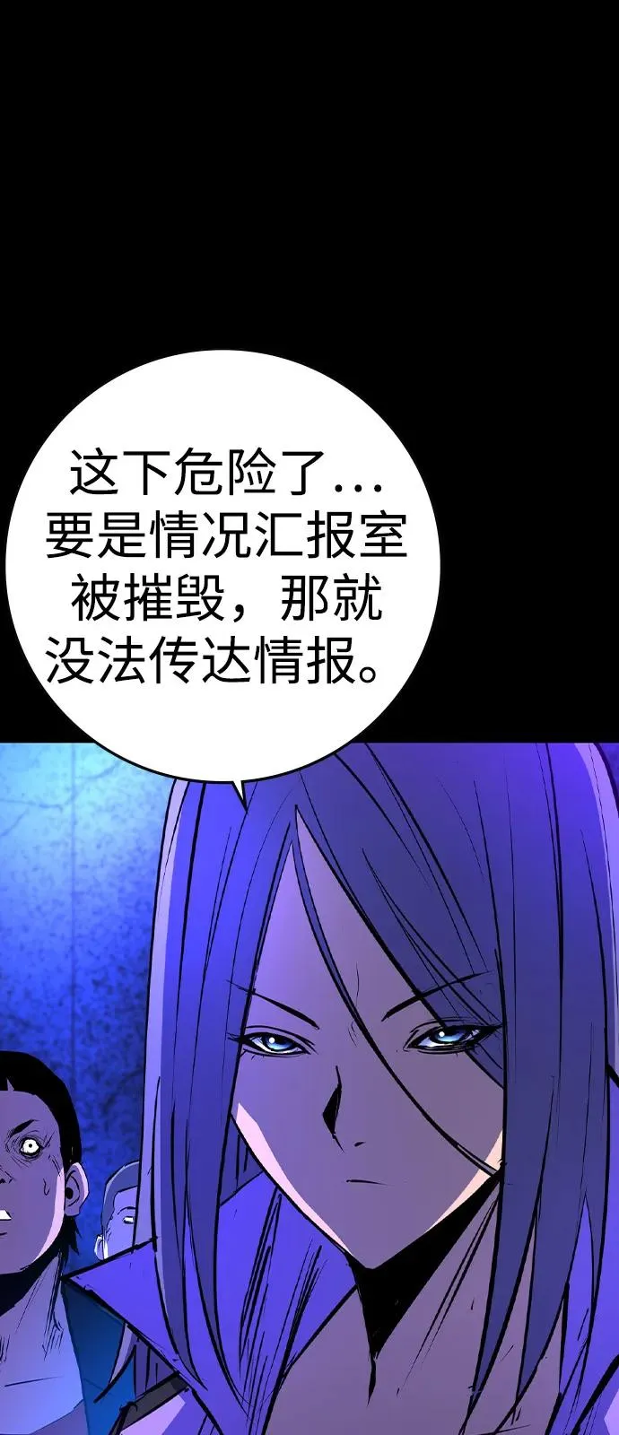 第2季 第105话 第7页
