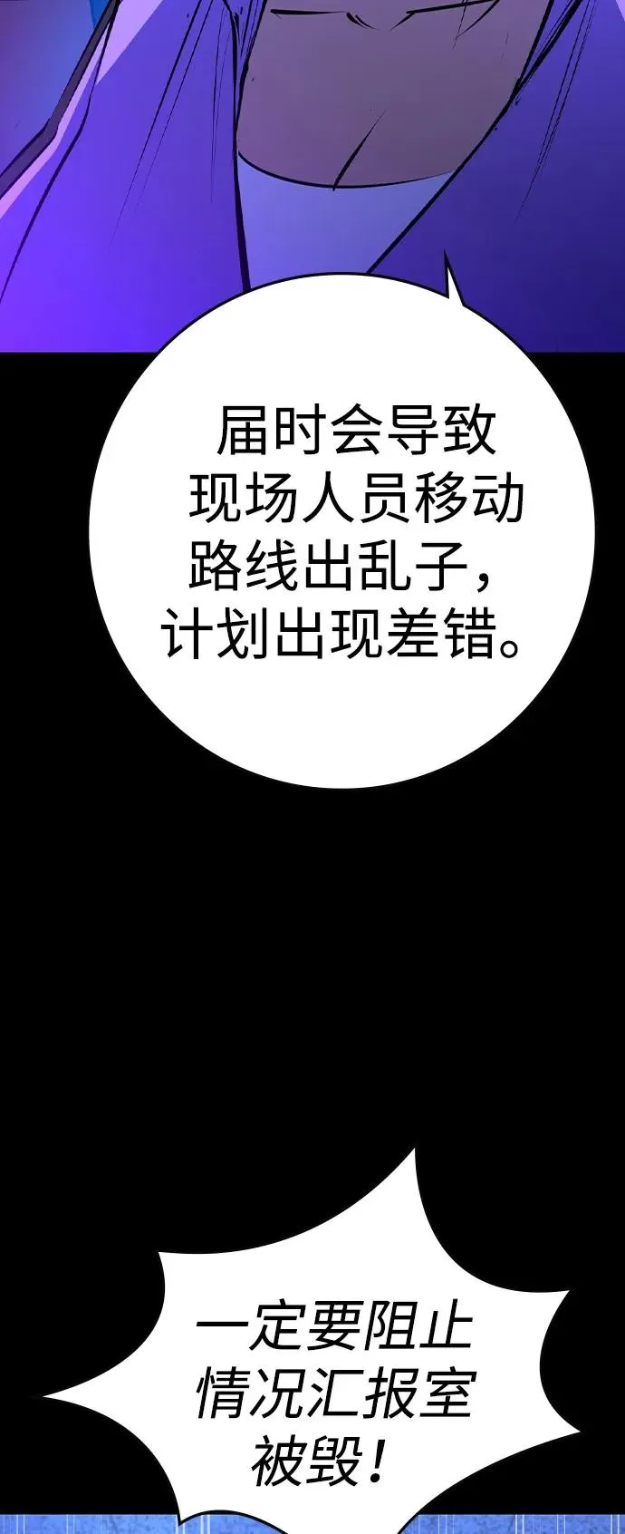 第2季 第105话 第8页