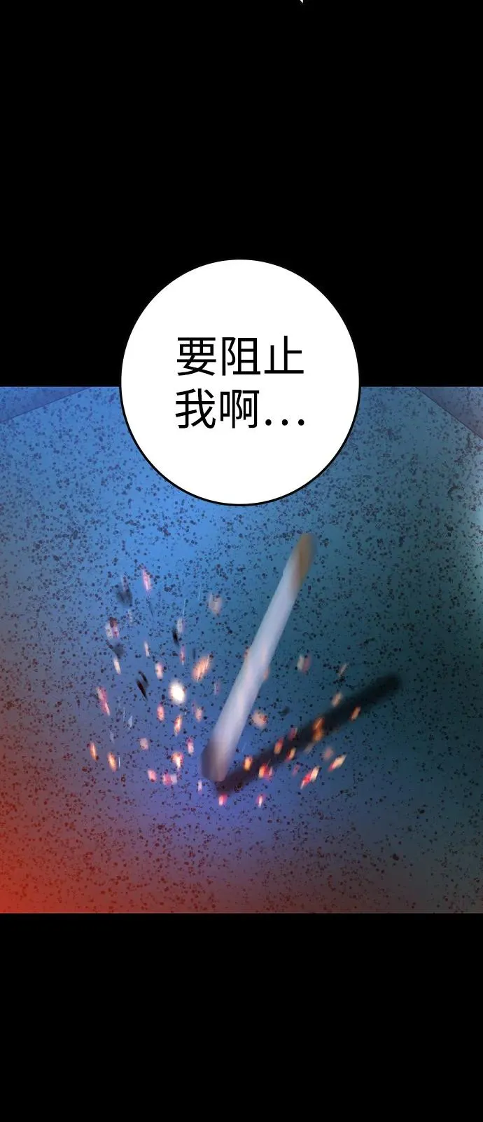 第2季 第105话 第10页