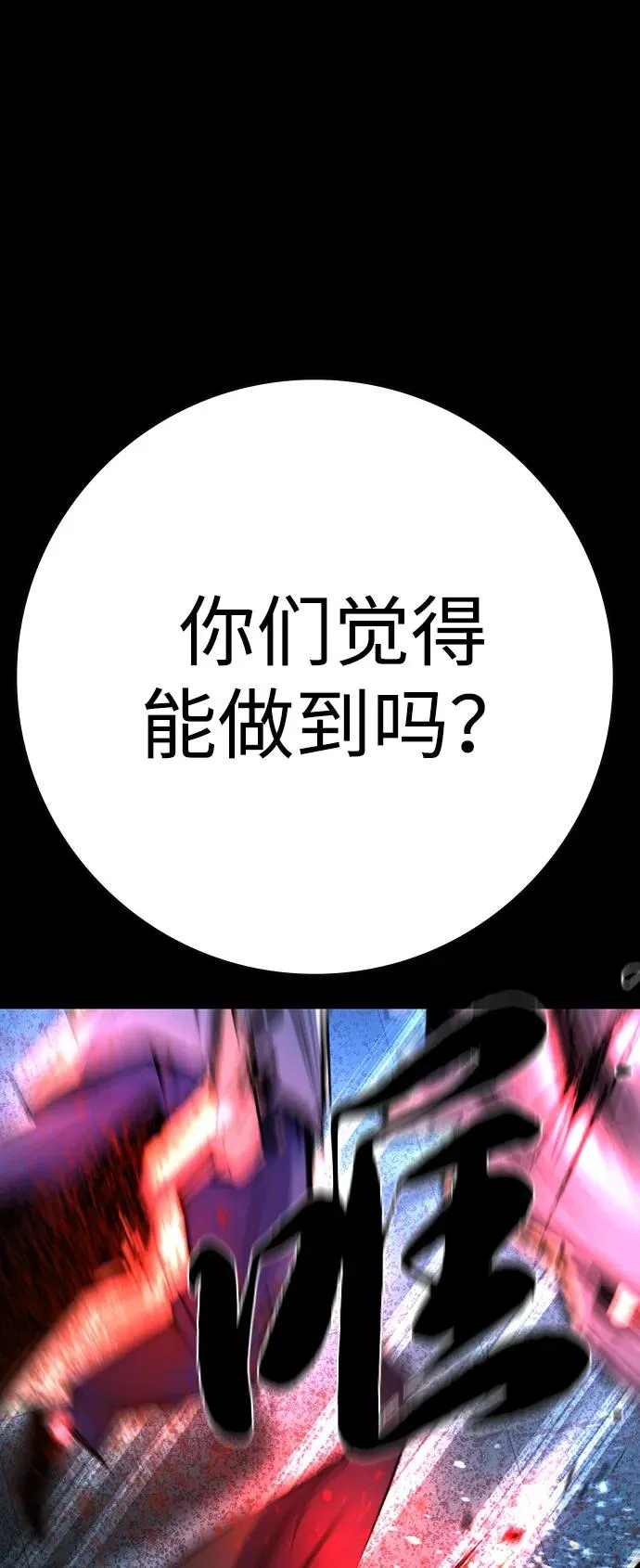 第2季 第105话 第12页