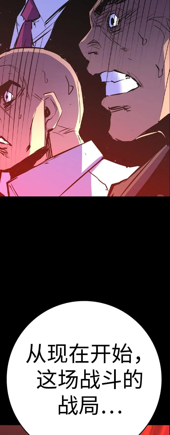 第2季 第105话 第16页