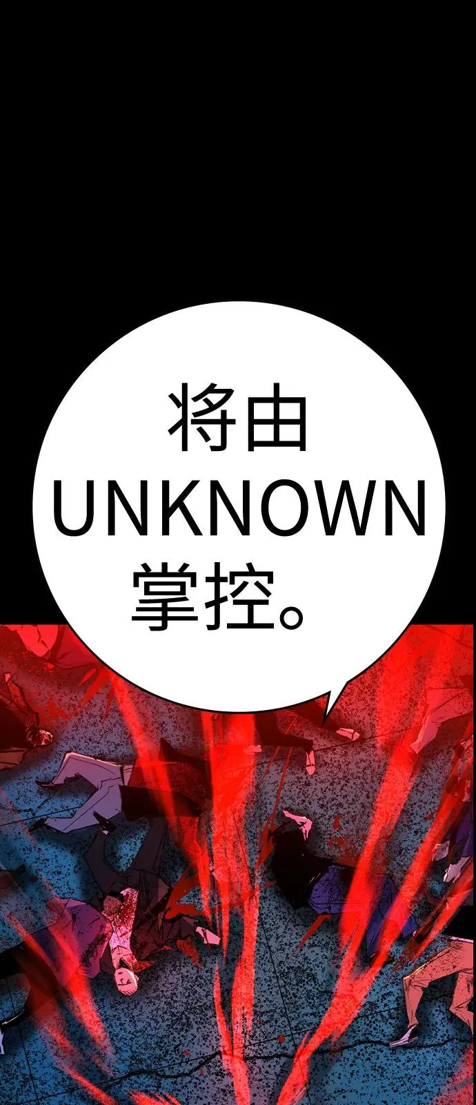 第2季 第105话 第18页