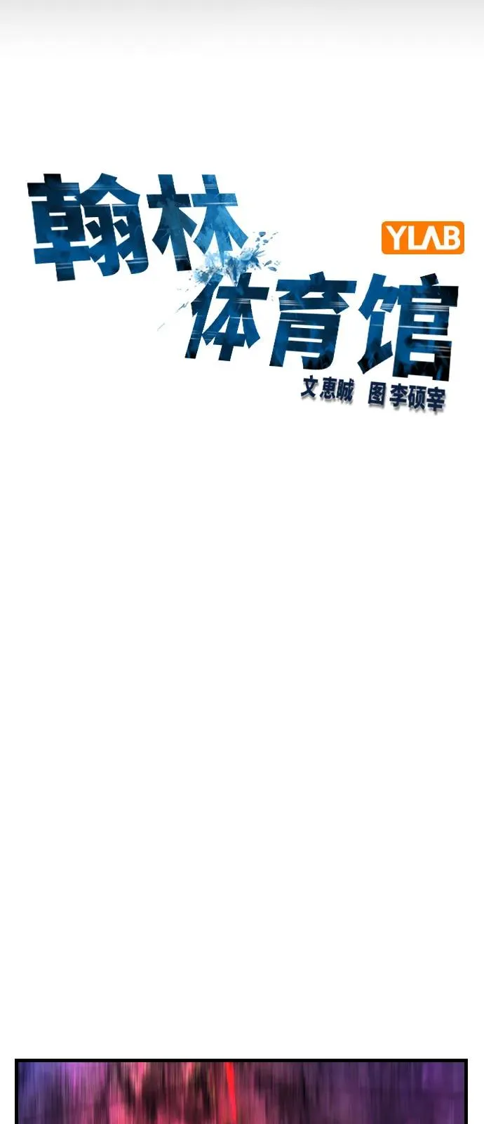 第2季 第105话 第20页