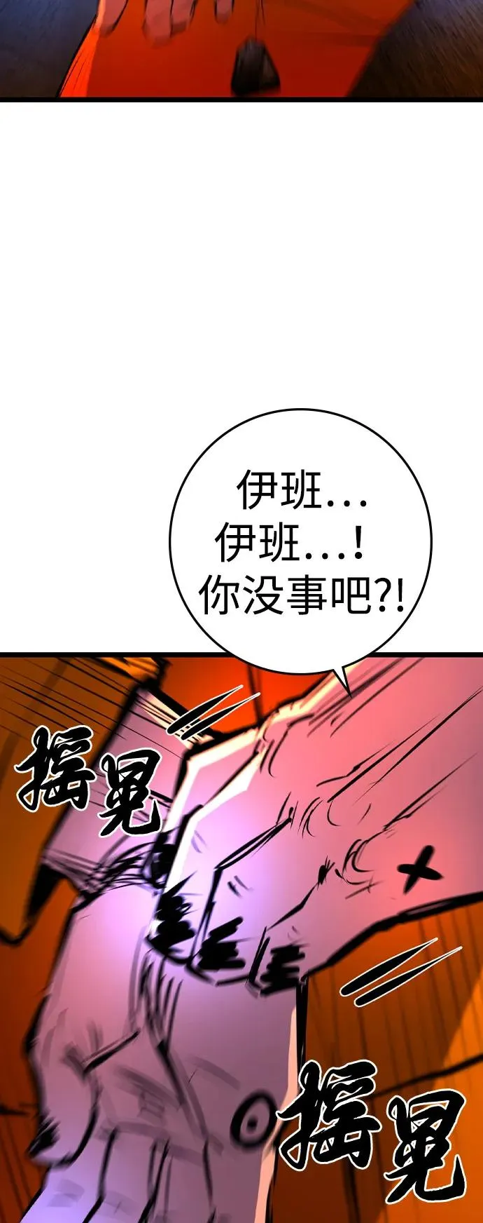 第2季 第105话 第24页