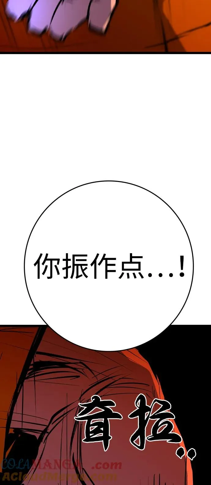 第2季 第105话 第25页