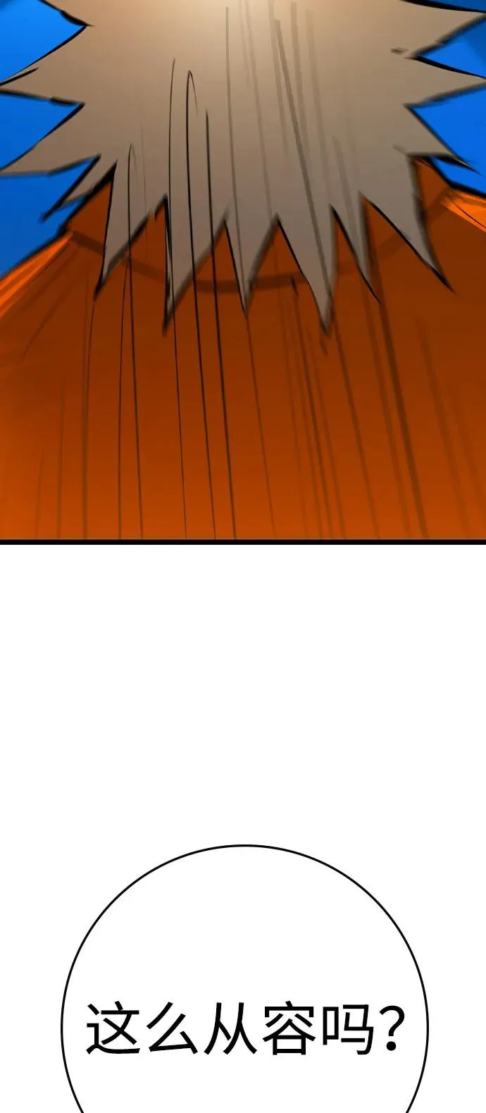 第2季 第105话 第28页