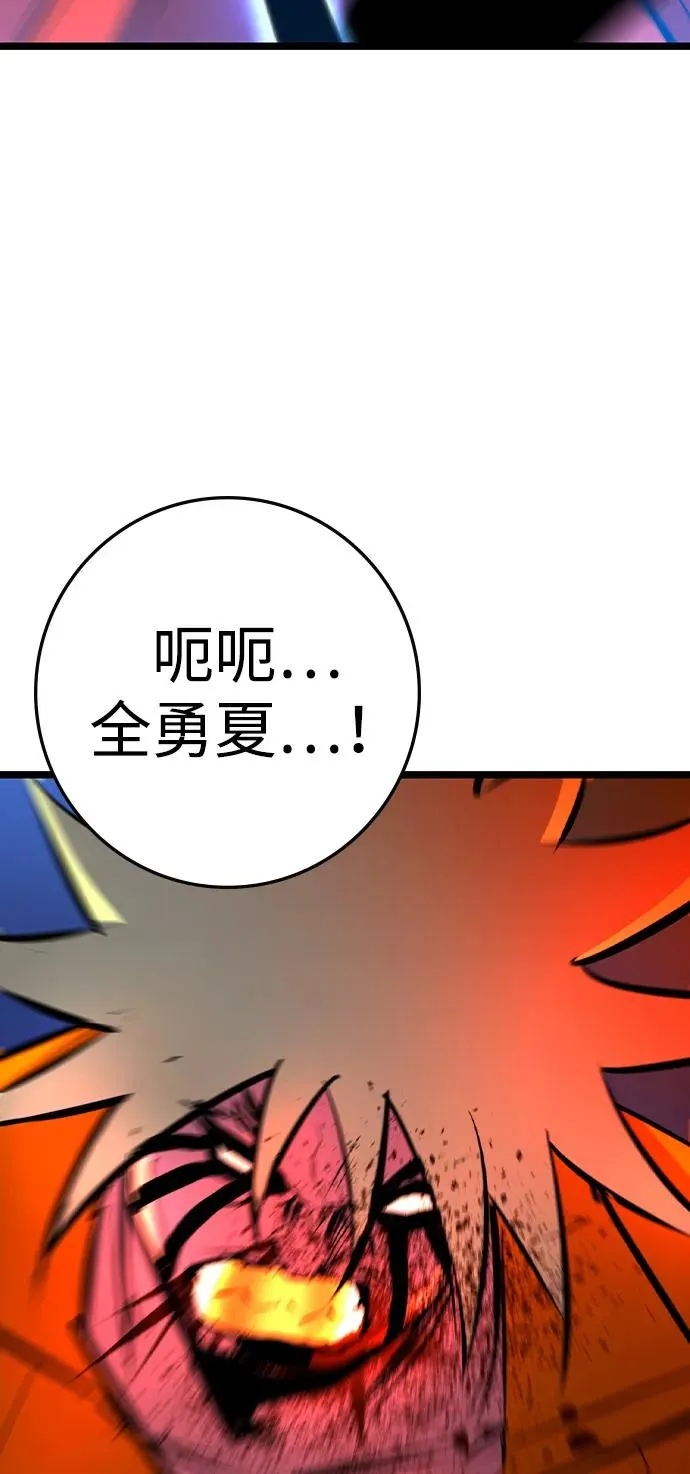 第2季 第105话 第30页