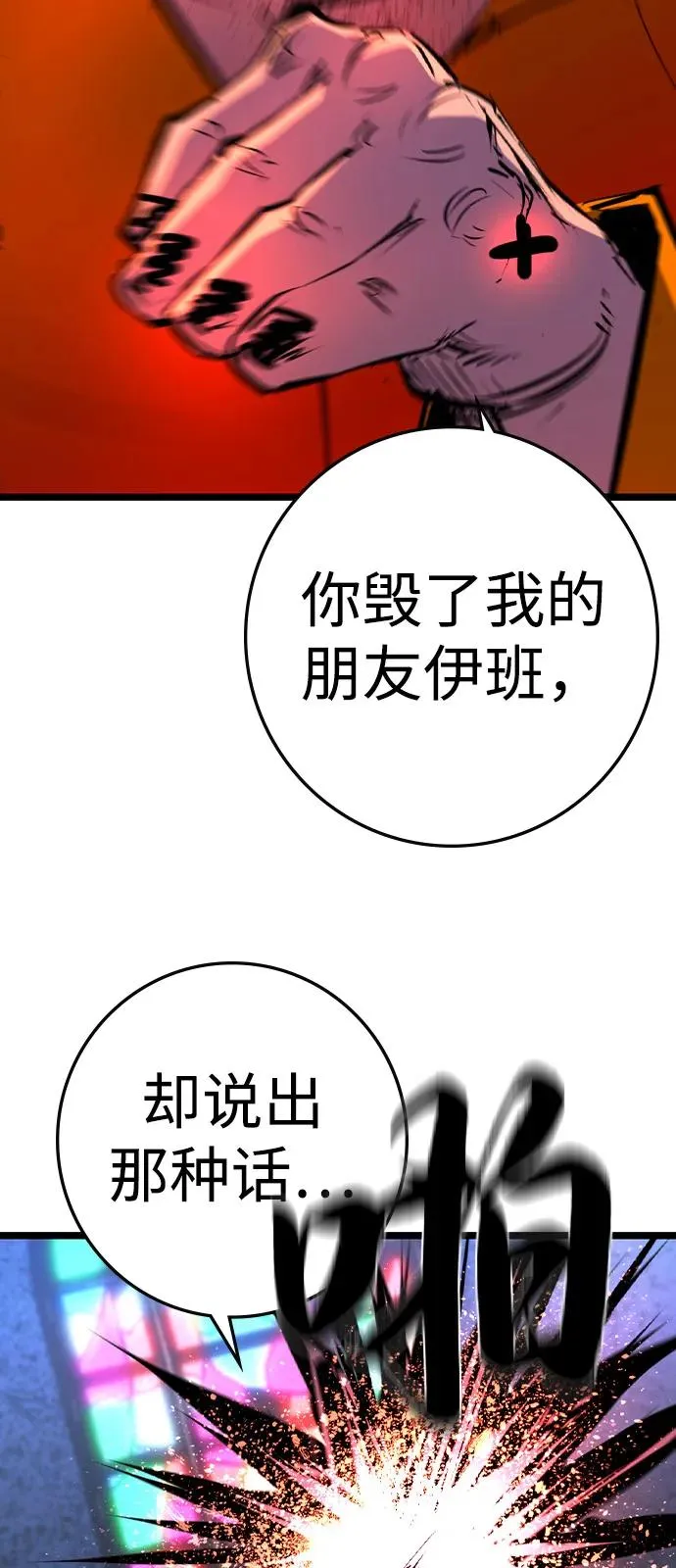 第2季 第105话 第31页