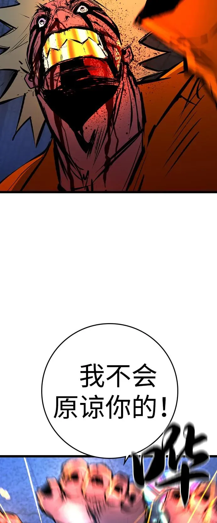 第2季 第105话 第34页