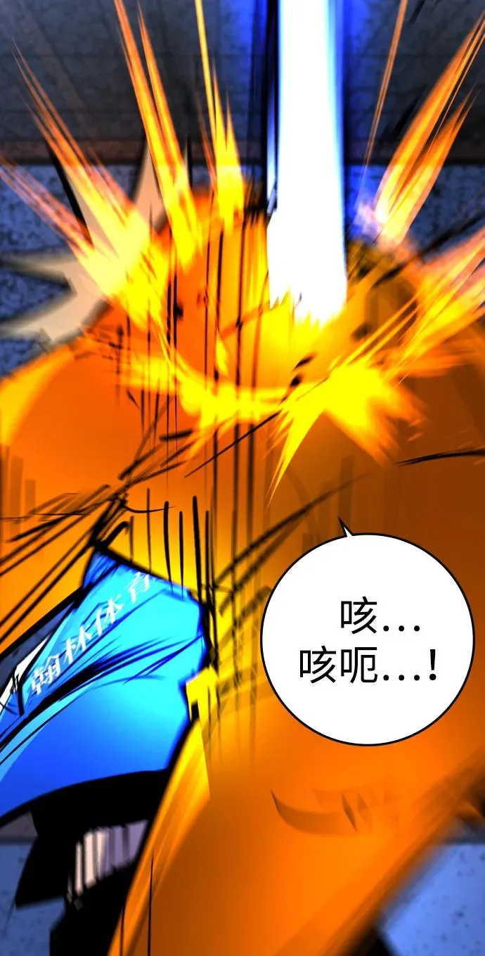 第2季 第105话 第38页