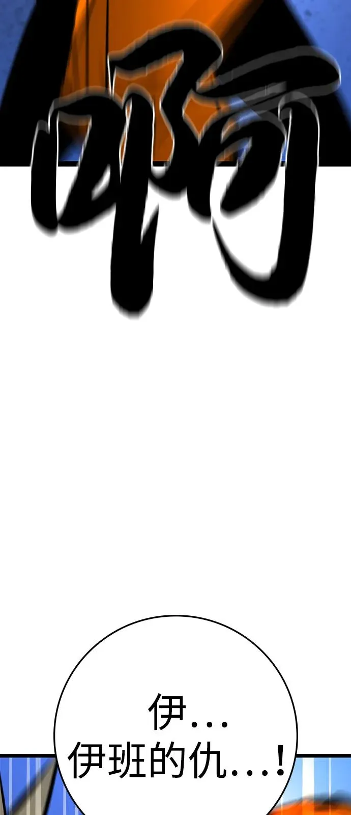 第2季 第105话 第39页