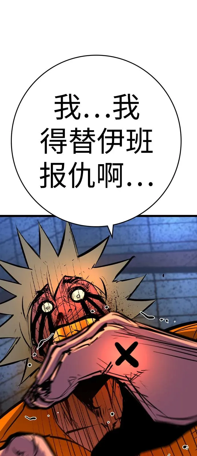 第2季 第105话 第43页