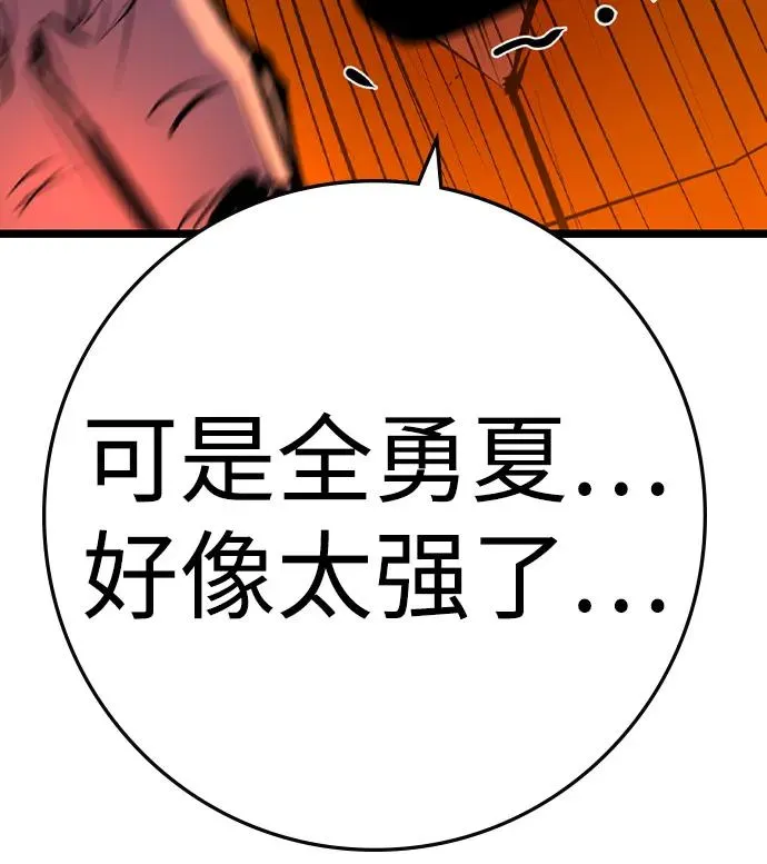 第2季 第105话 第44页