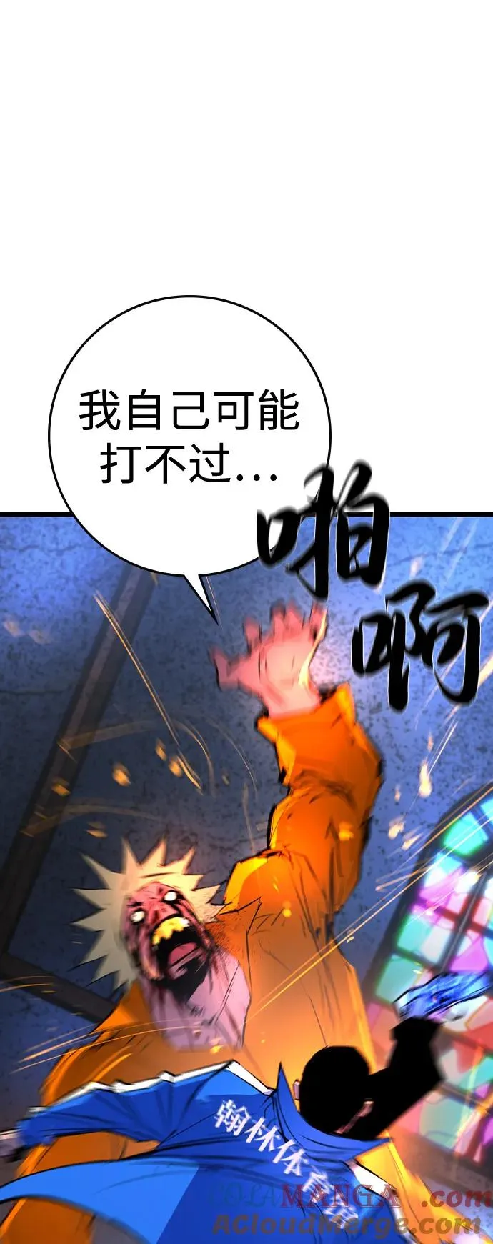 第2季 第105话 第45页