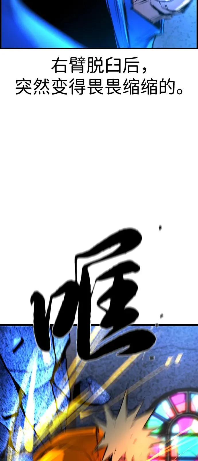 第2季 第105话 第47页