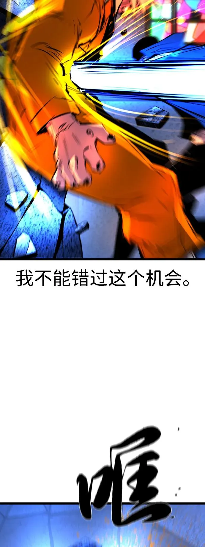 第2季 第105话 第48页