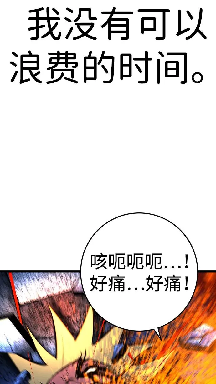 第2季 第105话 第51页
