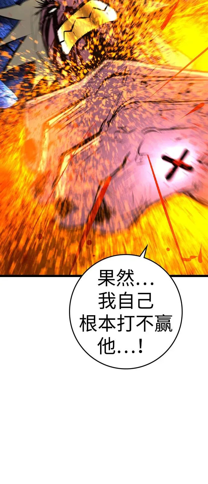 第2季 第105话 第52页