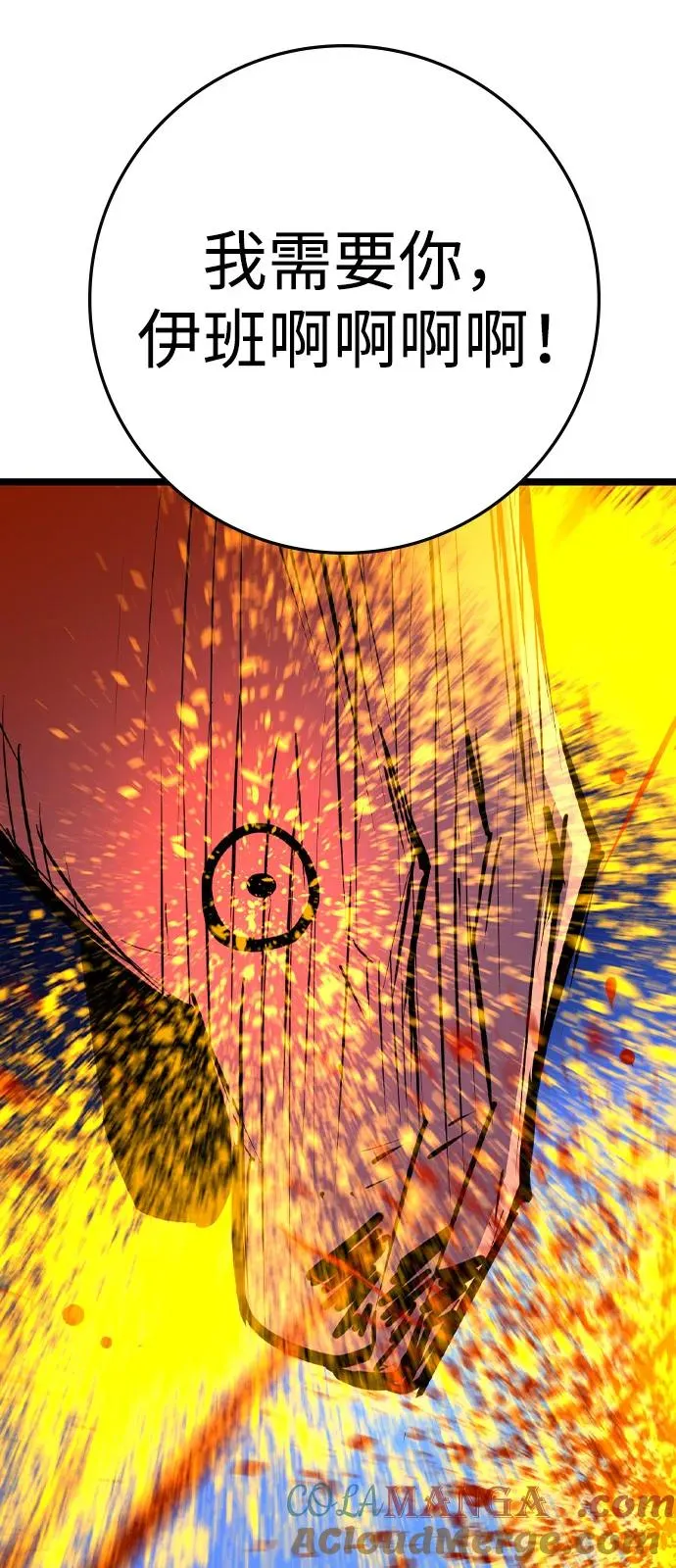 第2季 第105话 第53页