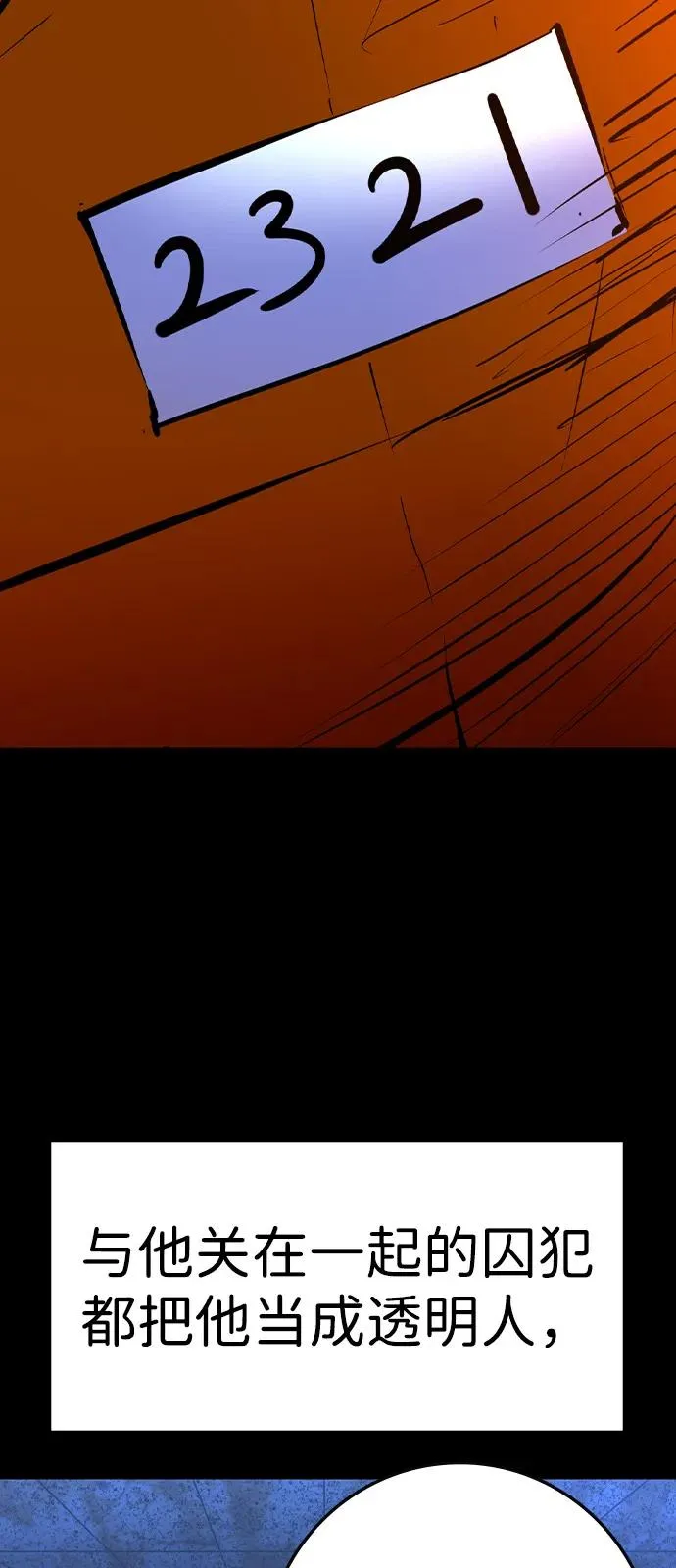 第2季 第105话 第56页