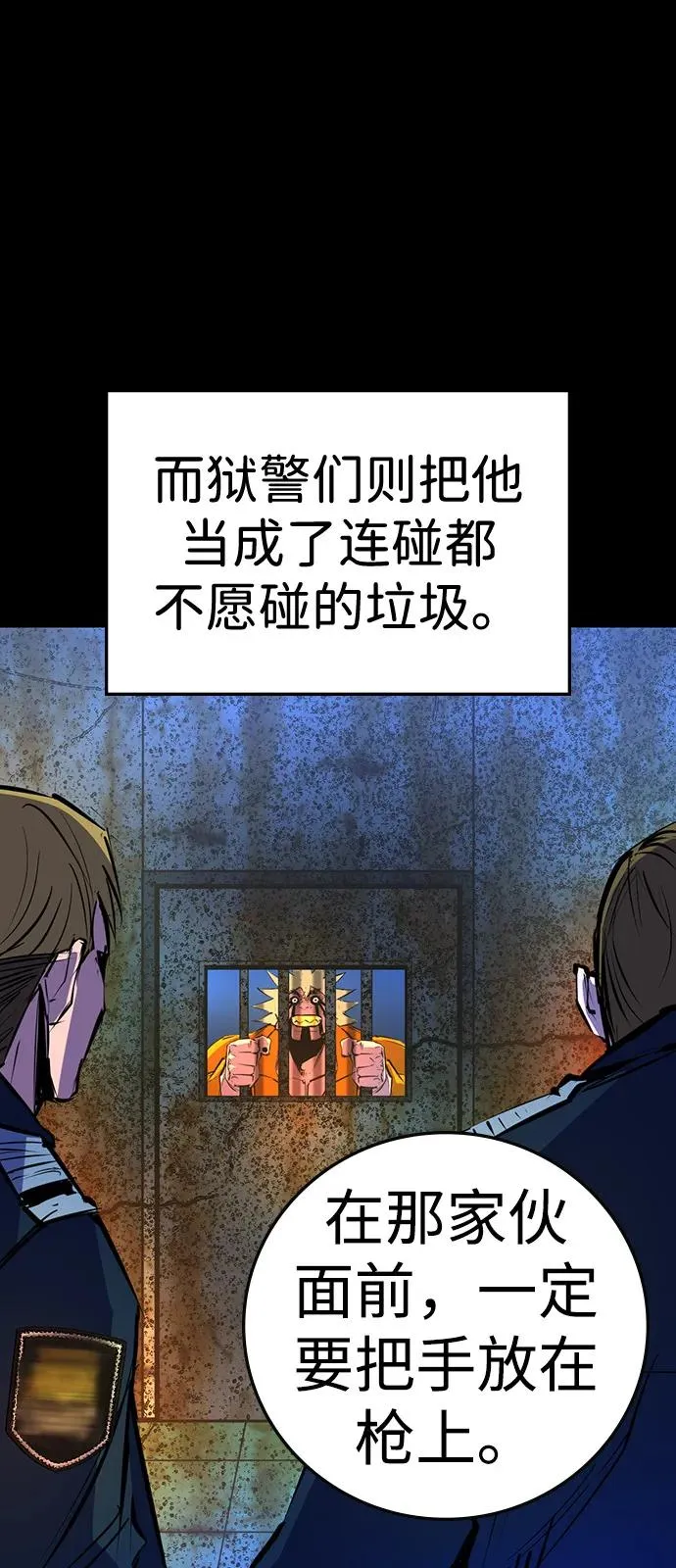第2季 第105话 第58页