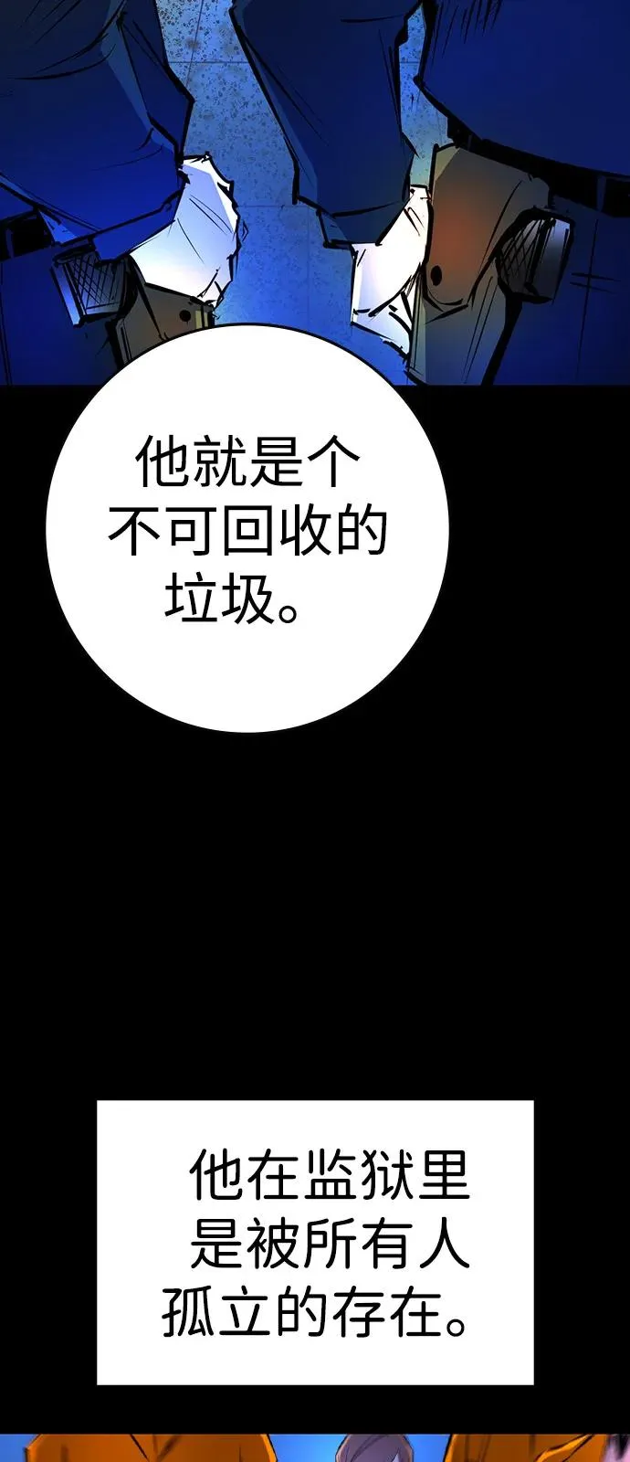 第2季 第105话 第59页