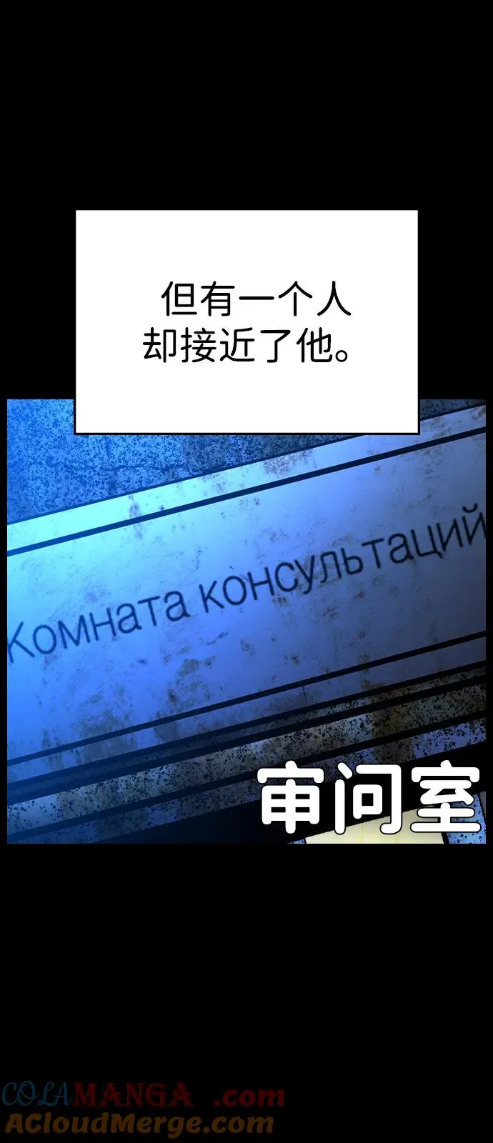 第2季 第105话 第61页