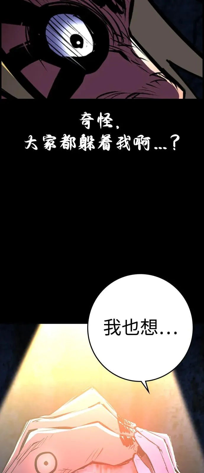 第2季 第105话 第63页