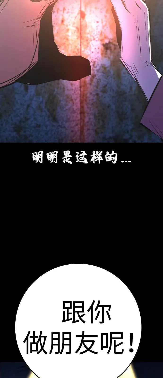 第2季 第105话 第64页