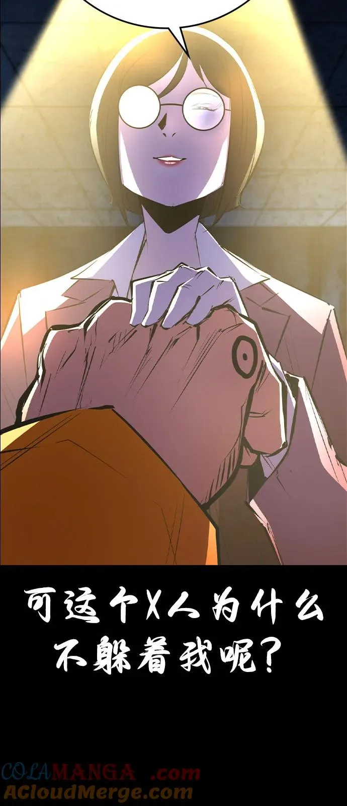 第2季 第105话 第65页
