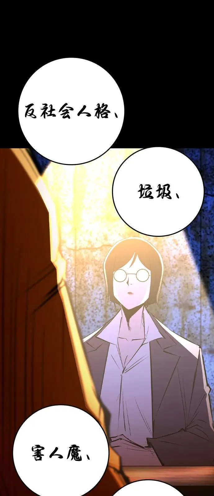 第2季 第105话 第66页