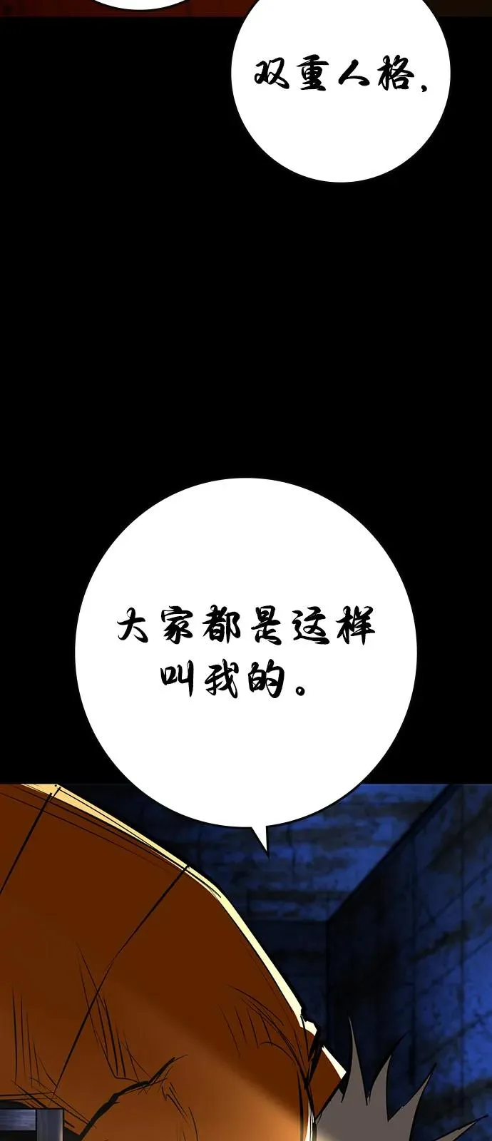 第2季 第105话 第67页