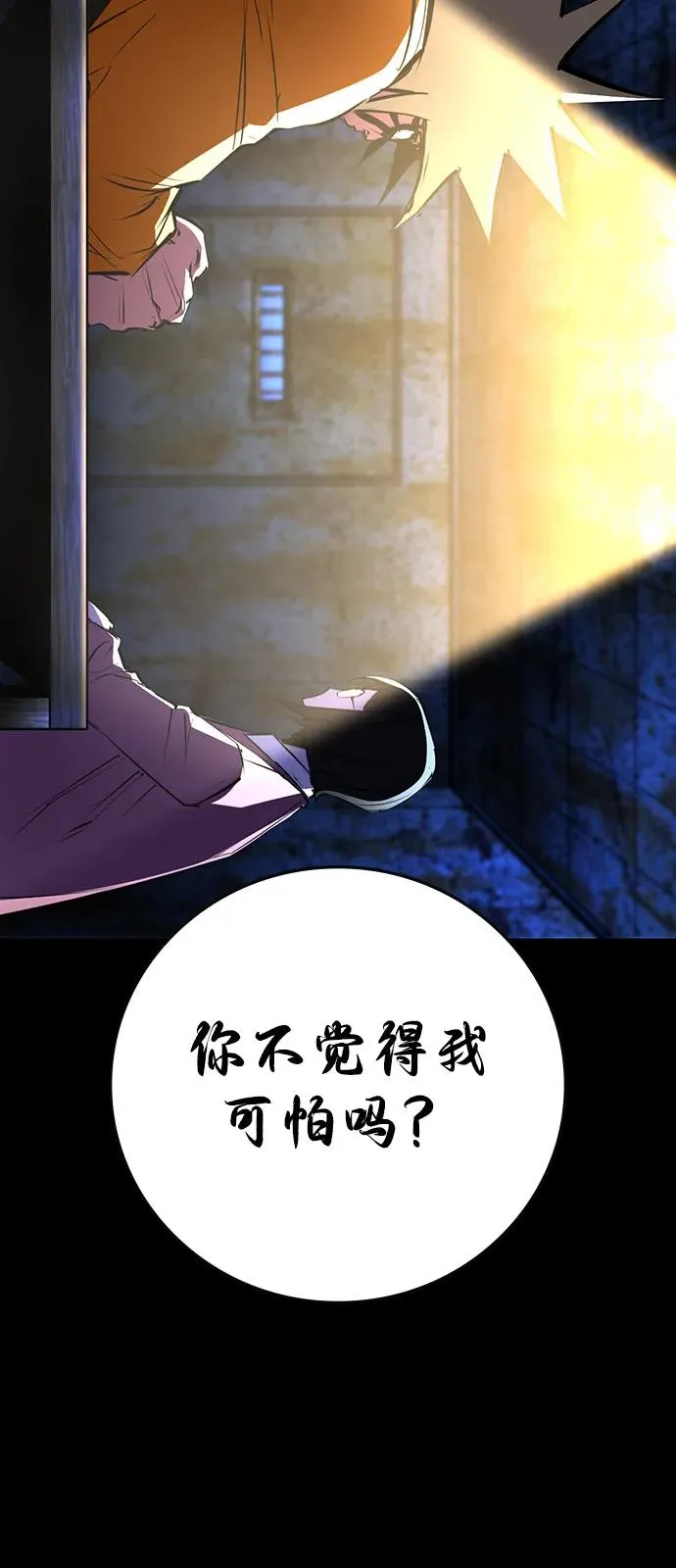 第2季 第105话 第68页