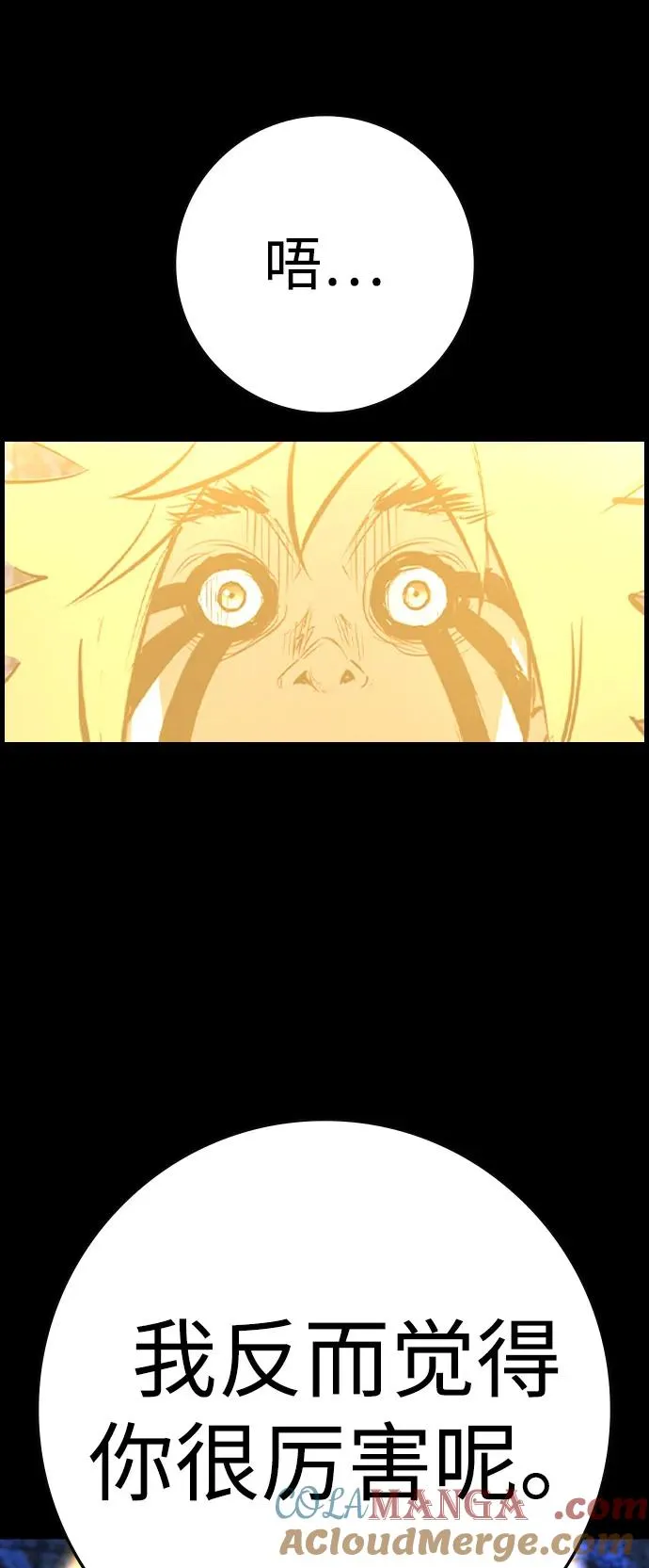第2季 第105话 第69页