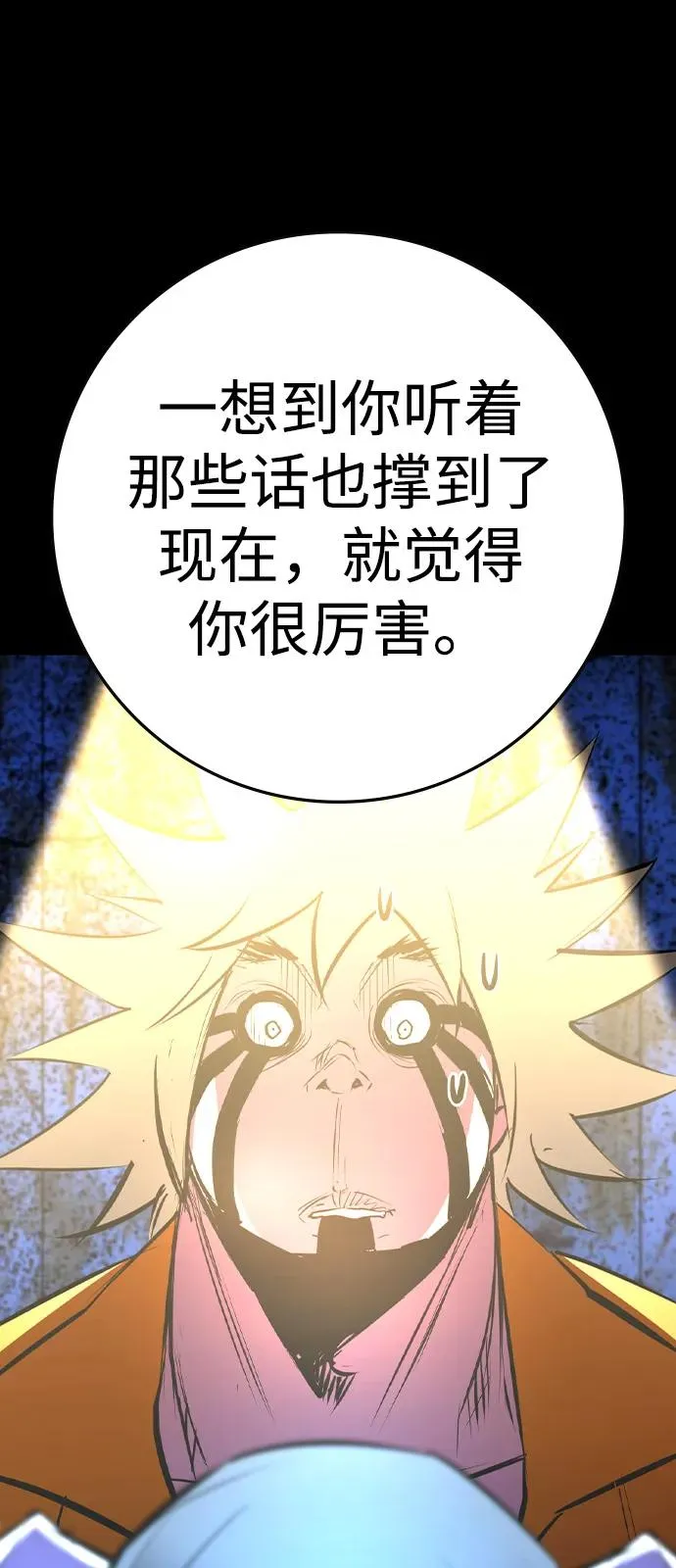 第2季 第105话 第71页