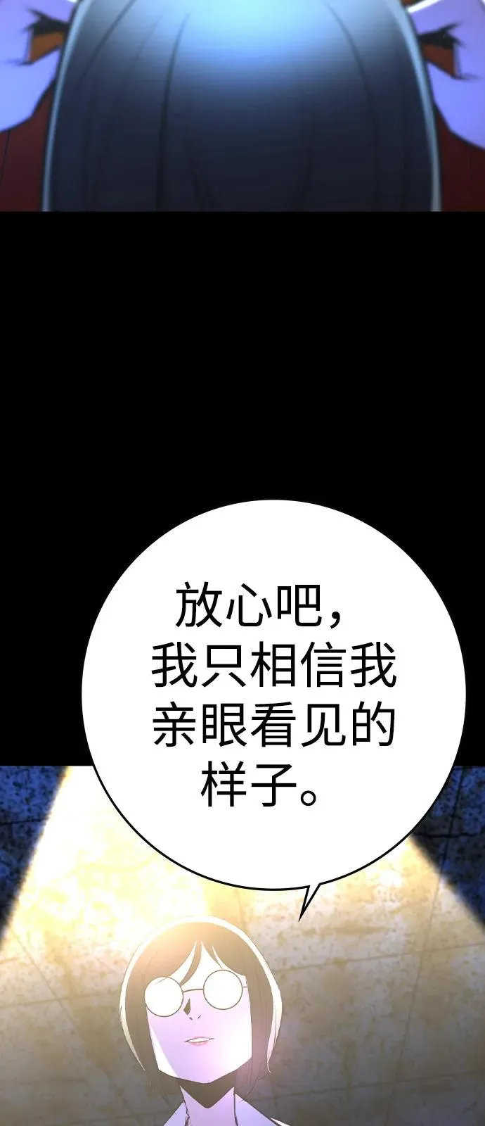 第2季 第105话 第72页