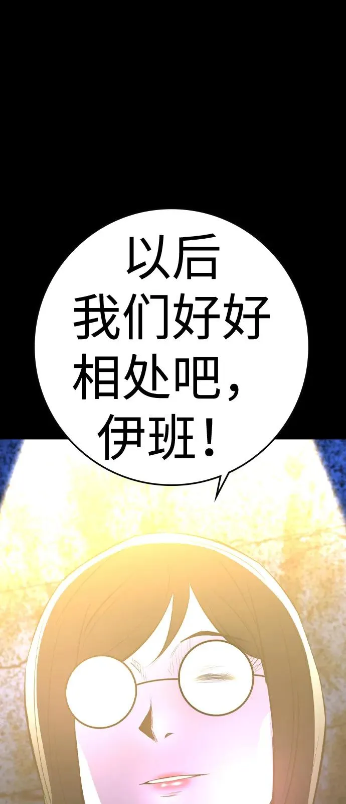 第2季 第105话 第74页
